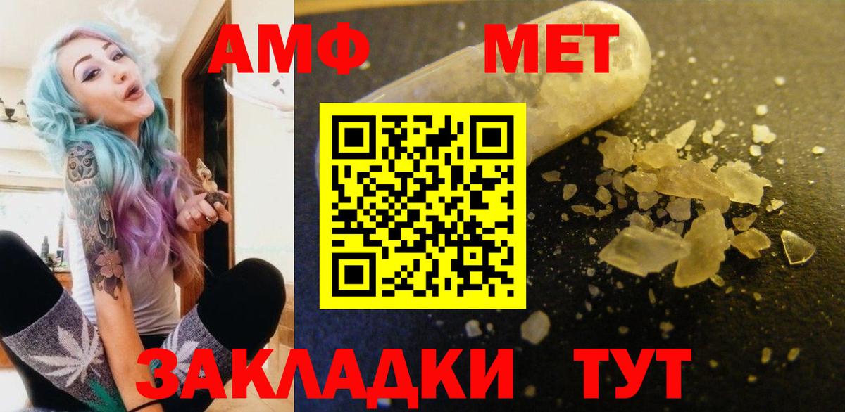 АМФЕТАМИН  Amphetamine VHQ  Вход с VPN  Сочи 