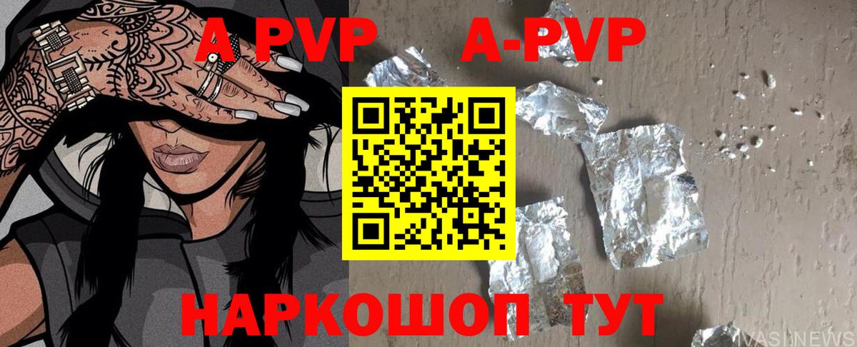 Alpha PVP СК Сочи