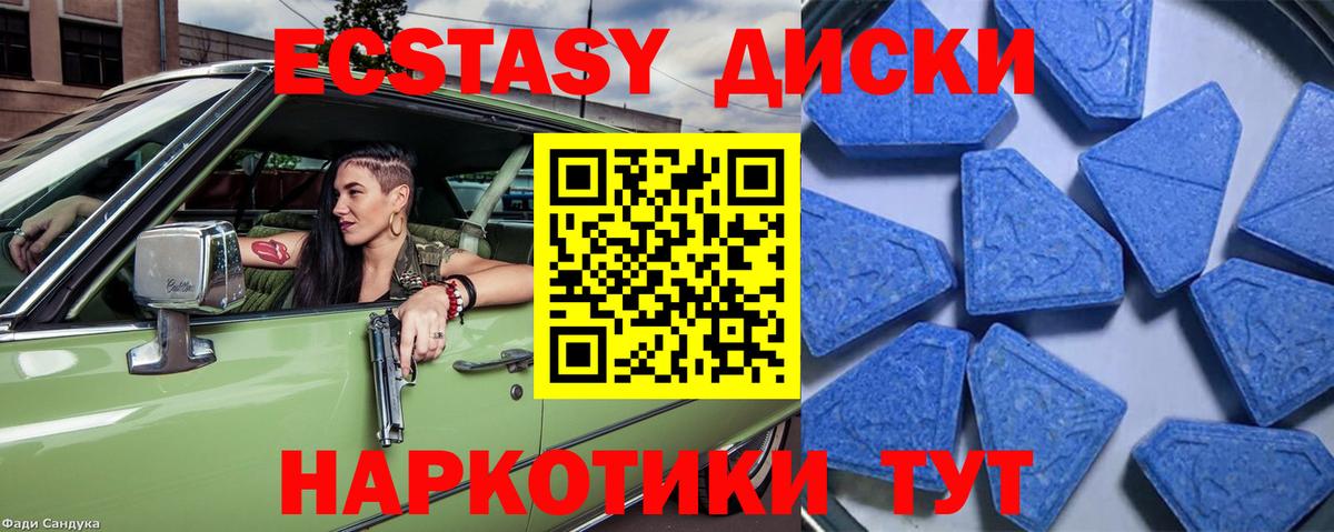 Ecstasy  ЭКСТАЗИ бентли  Сочи  Вход с VPN  Экстази Cube 