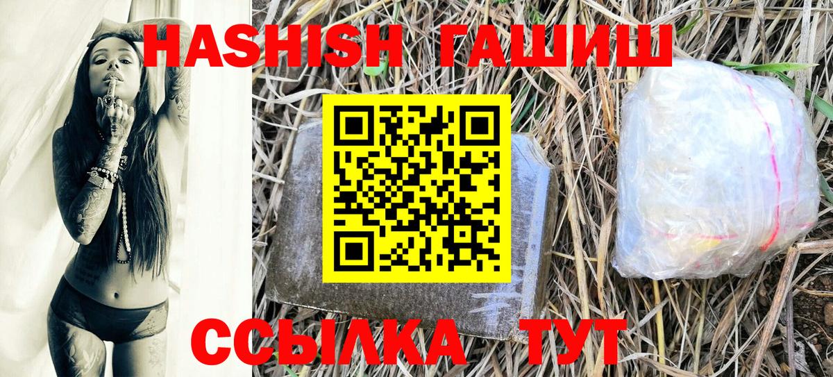 ГАШ AMNESIA HAZE  ГАШИШ ice o lator  Сочи  Вход с VPN 