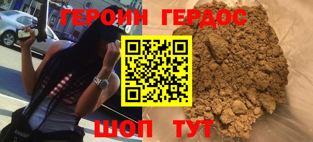 ГЕРОИН гречка Сочи