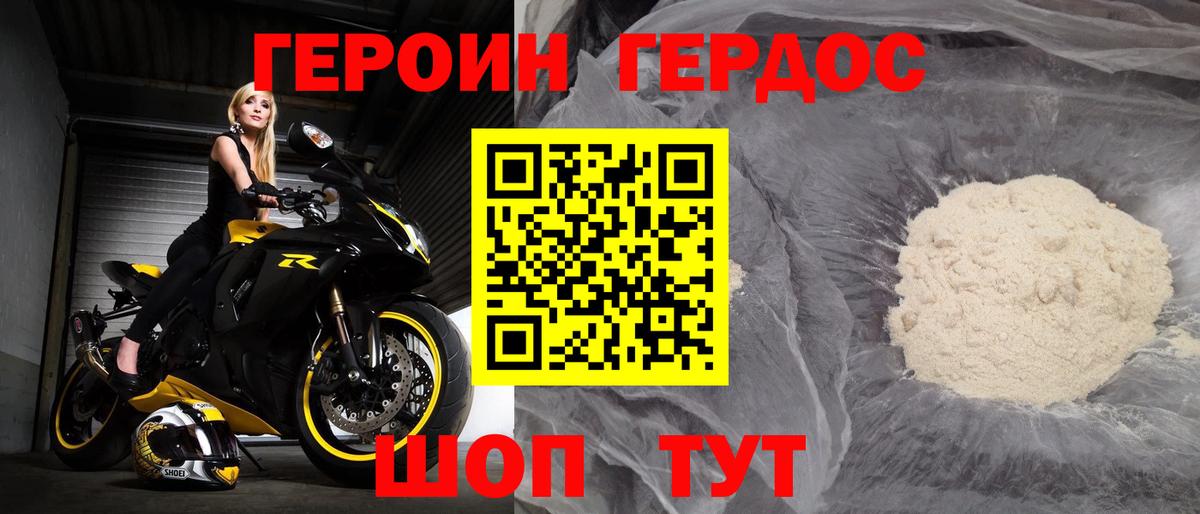 ГЕРОИН афганец  ГЕРОИН  Сочи  Вход с VPN 
