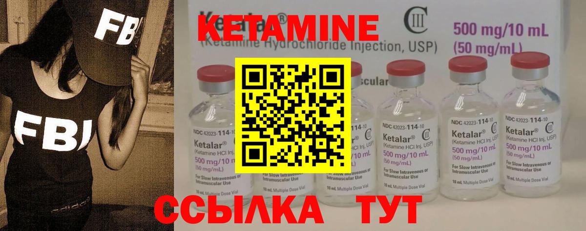 Сочи  КЕТАМИН ketamine  Вход с VPN 
