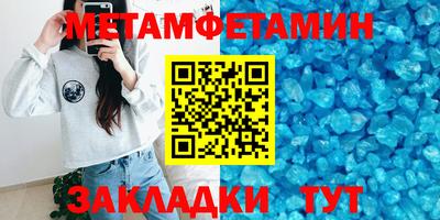 мяу мяу кристалл Пенза