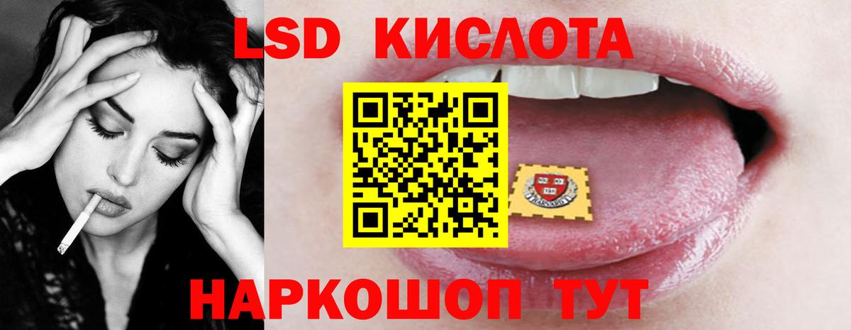 Сочи  Лсд 25 экстази кислота  Вход с VPN  ЛСД экстази кислота 