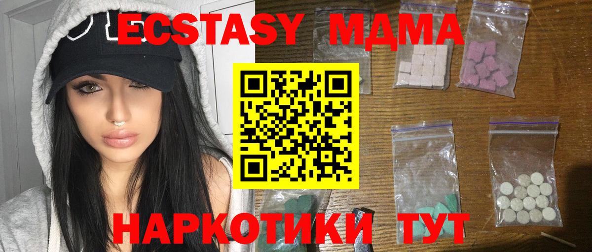 Сочи  MDMA Molly  MDMA  Вход с VPN  МДМА кристаллы 