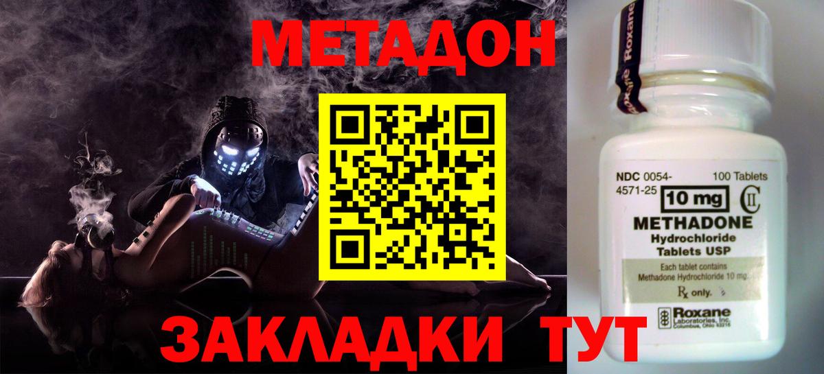 Метадон methadone  Вход с VPN  Сочи  мега зеркало  дарк нет клад  МЕТАДОН белоснежный 