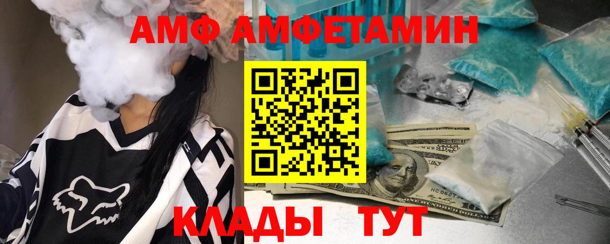 Первитин  МЕТАМФЕТАМИН пудра  Вход с VPN  Сочи 