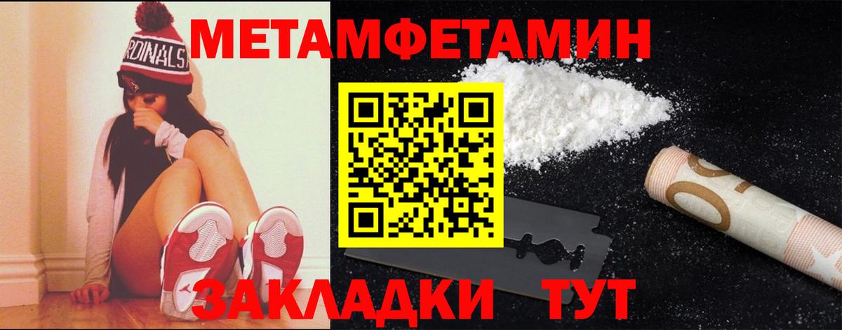 Метамфетамин пудра Сочи