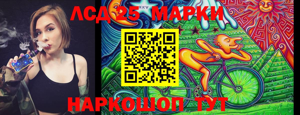 Сочи  Марки 25I-NBOMe  Вход с VPN  Марки NBOMe 1500мкг 