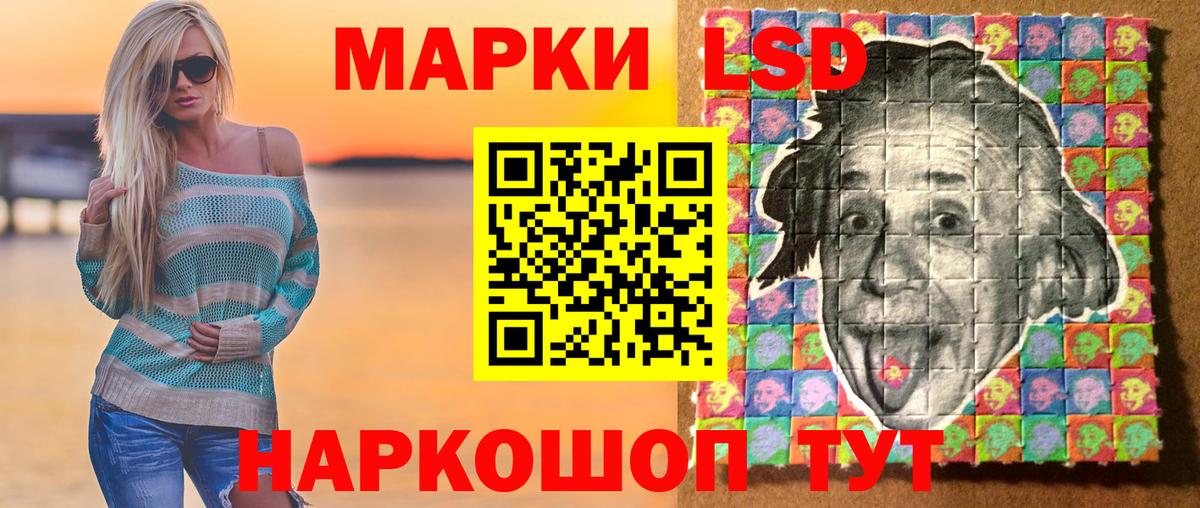 Наркотические марки 1,5мг Сочи