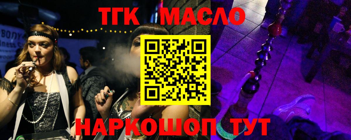 Дистиллят ТГК Wax  Вход с VPN  Сочи  ТГК жижа 