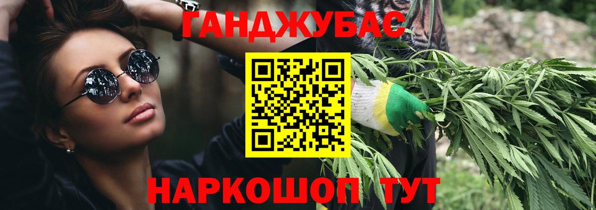 МАРИХУАНА Ganja Сочи